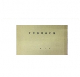 華世達(dá) 604 支票領(lǐng)用登記簿