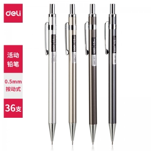 得力 S001 自動鉛筆 0.5mm