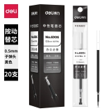 得力 6906 0.5mm彈簧頭中性筆芯 黑色（配S01/S08）