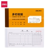 得力 9385 無碳三聯(lián)多欄收據(jù)