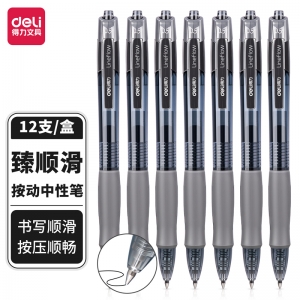 得力 S08 0.5mm按動(dòng)中性筆 黑色